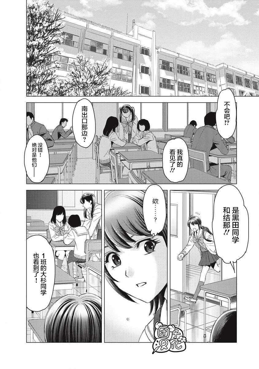 《少女的囚笼》漫画最新章节第4话 当时、那位少女出现了免费下拉式在线观看章节第【4】张图片