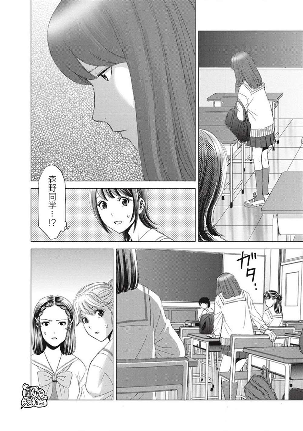 《少女的囚笼》漫画最新章节第5话免费下拉式在线观看章节第【28】张图片