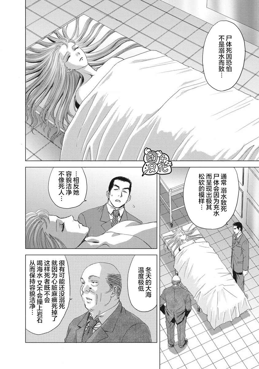 《少女的囚笼》漫画最新章节第2话免费下拉式在线观看章节第【2】张图片