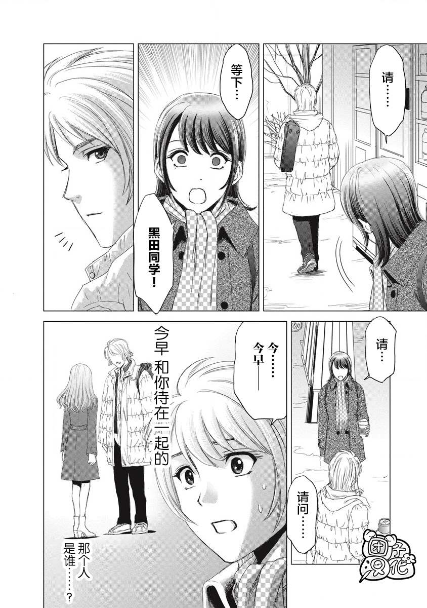 《少女的囚笼》漫画最新章节第4话 当时、那位少女出现了免费下拉式在线观看章节第【18】张图片