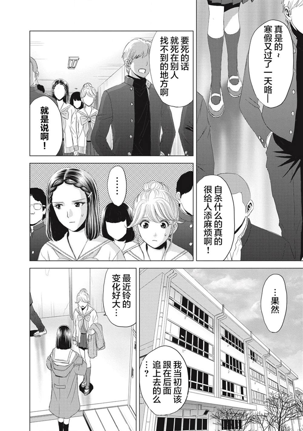 《少女的囚笼》漫画最新章节第6话免费下拉式在线观看章节第【8】张图片