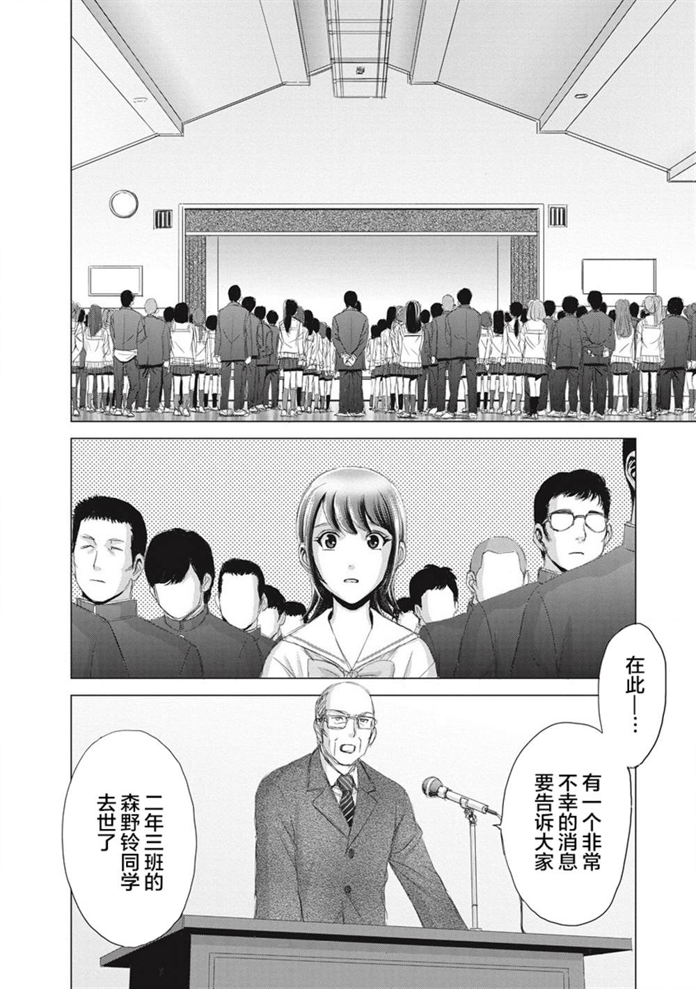 《少女的囚笼》漫画最新章节第6话免费下拉式在线观看章节第【6】张图片