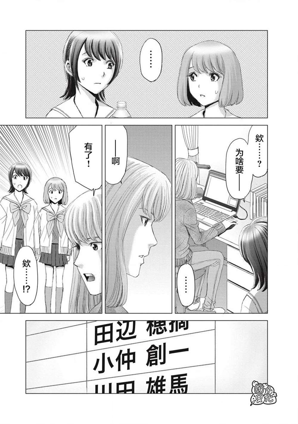 《少女的囚笼》漫画最新章节第5话免费下拉式在线观看章节第【21】张图片