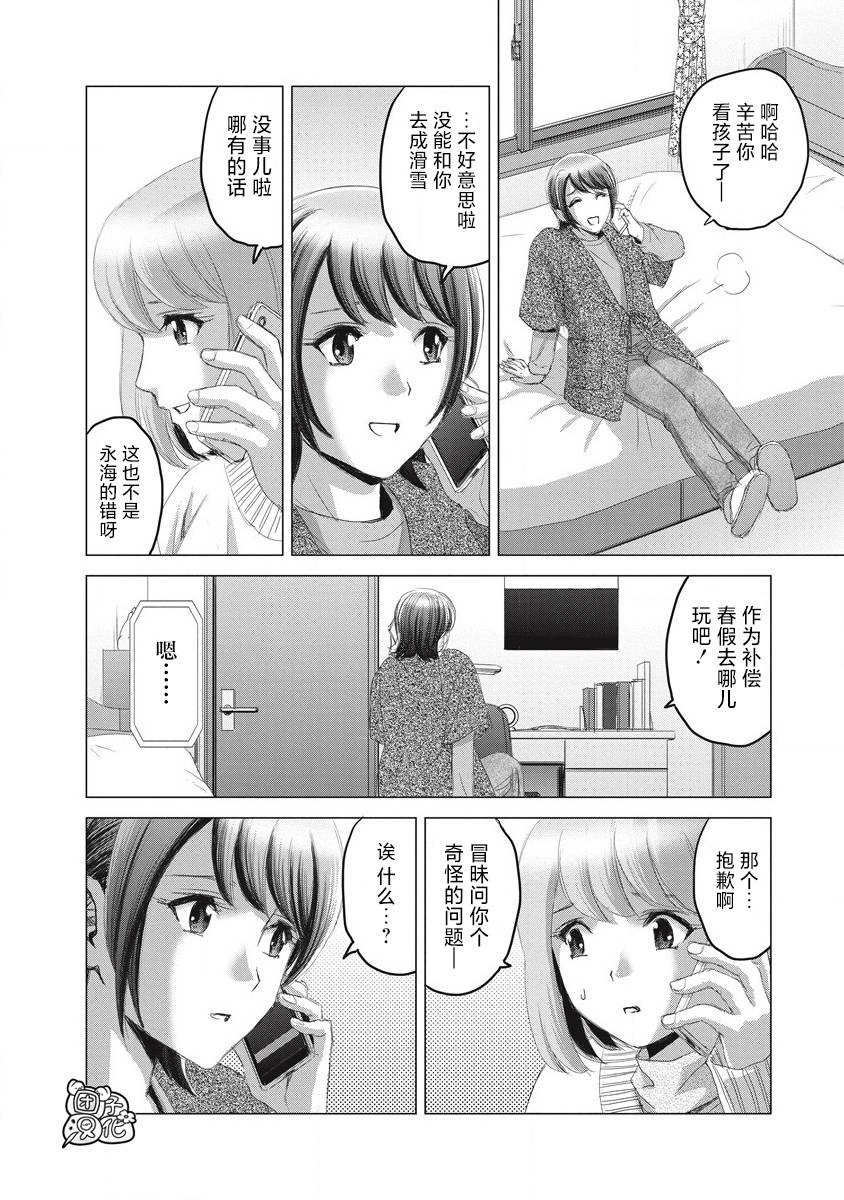 《少女的囚笼》漫画最新章节第10话免费下拉式在线观看章节第【28】张图片