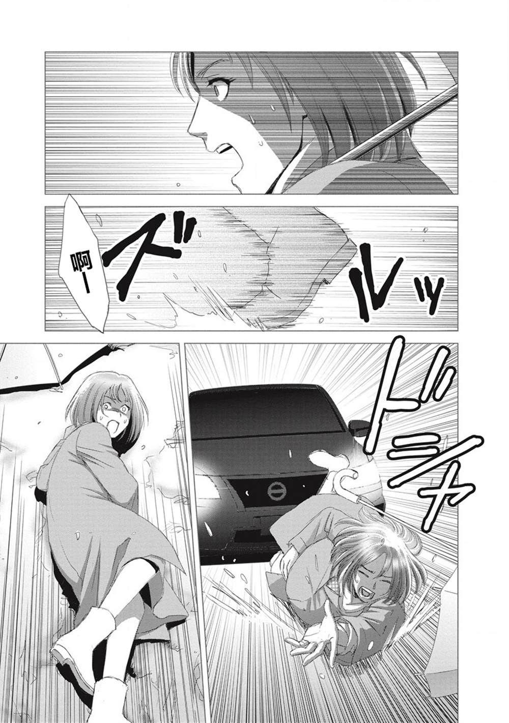 《少女的囚笼》漫画最新章节第8话免费下拉式在线观看章节第【25】张图片