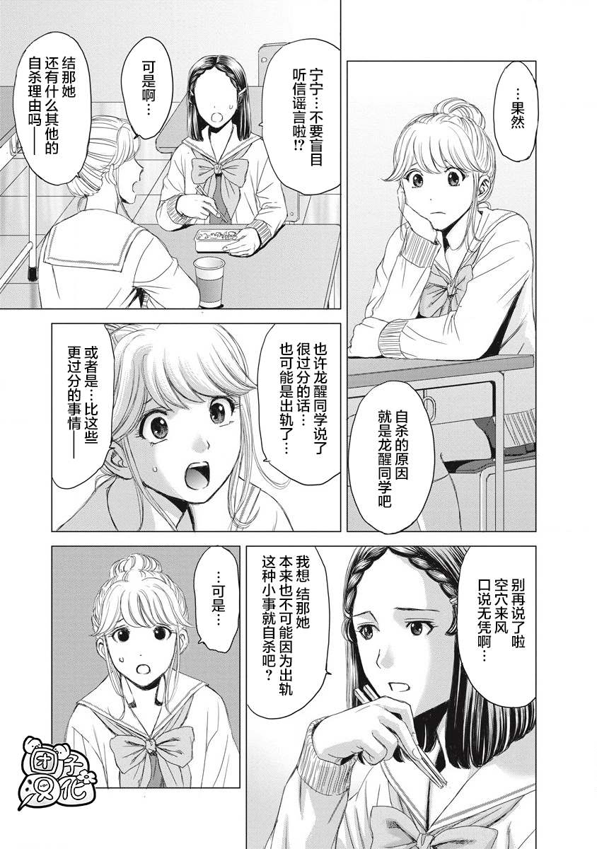 《少女的囚笼》漫画最新章节第4话 当时、那位少女出现了免费下拉式在线观看章节第【9】张图片