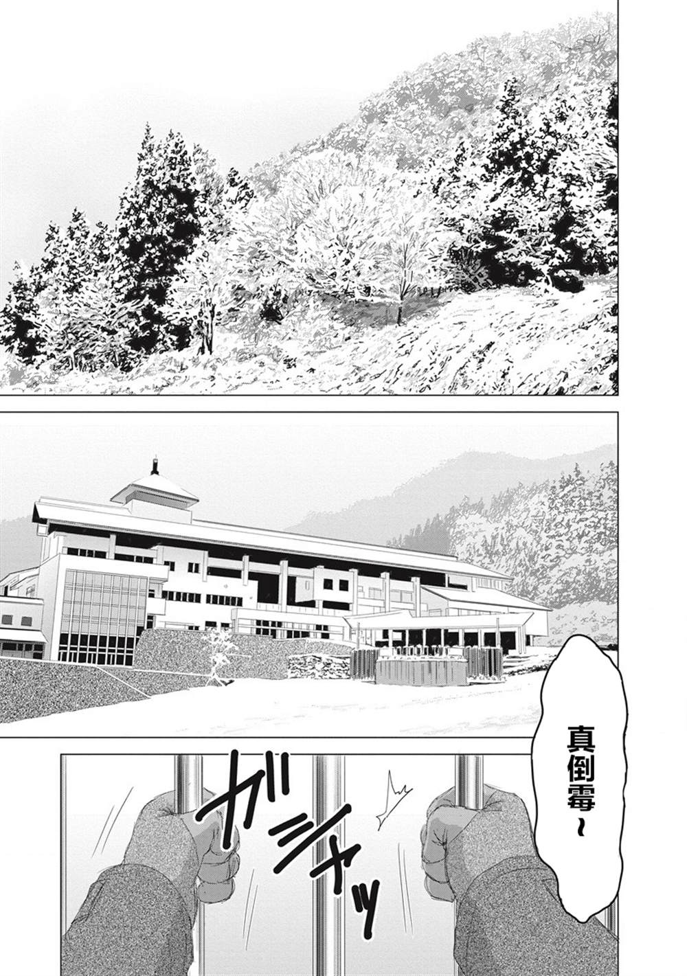 《少女的囚笼》漫画最新章节第6话免费下拉式在线观看章节第【13】张图片