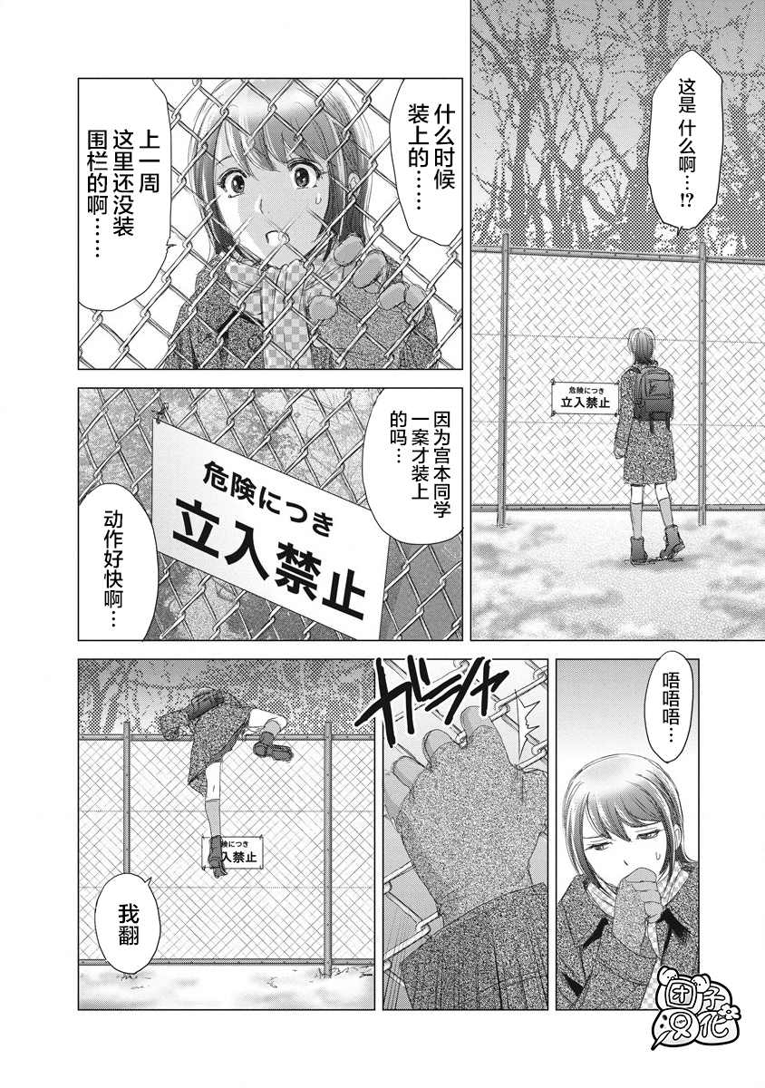 《少女的囚笼》漫画最新章节第2话免费下拉式在线观看章节第【24】张图片