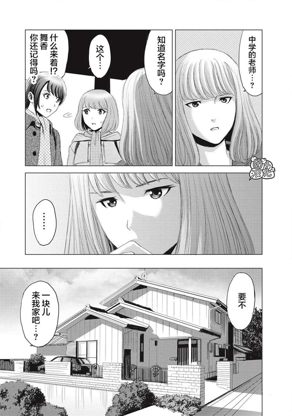 《少女的囚笼》漫画最新章节第5话免费下拉式在线观看章节第【17】张图片