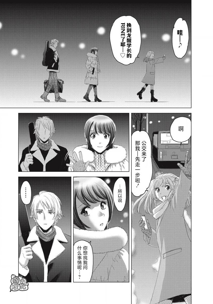 《少女的囚笼》漫画最新章节第10话免费下拉式在线观看章节第【21】张图片