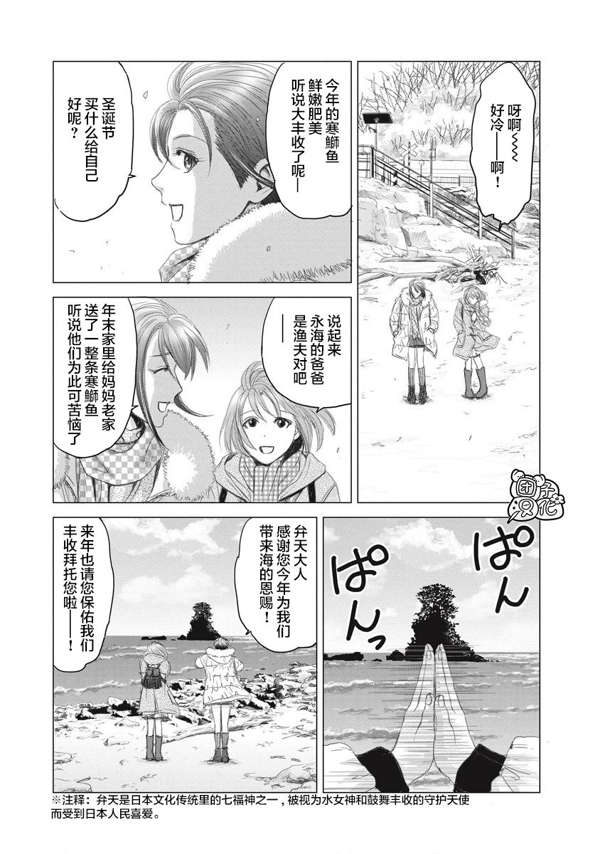 《少女的囚笼》漫画最新章节第1话 那一天、她没来学校免费下拉式在线观看章节第【15】张图片