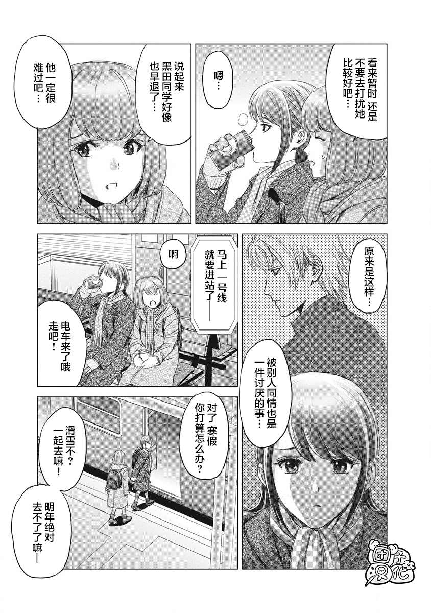 《少女的囚笼》漫画最新章节第2话免费下拉式在线观看章节第【21】张图片