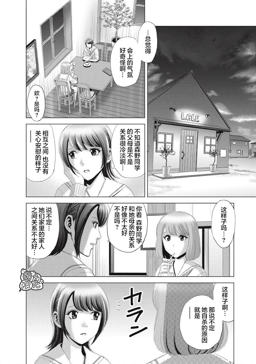 《少女的囚笼》漫画最新章节第7话免费下拉式在线观看章节第【12】张图片