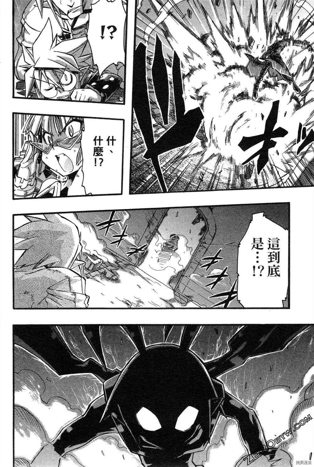 《魔界战记3恶魔学园》漫画最新章节第1卷免费下拉式在线观看章节第【125】张图片