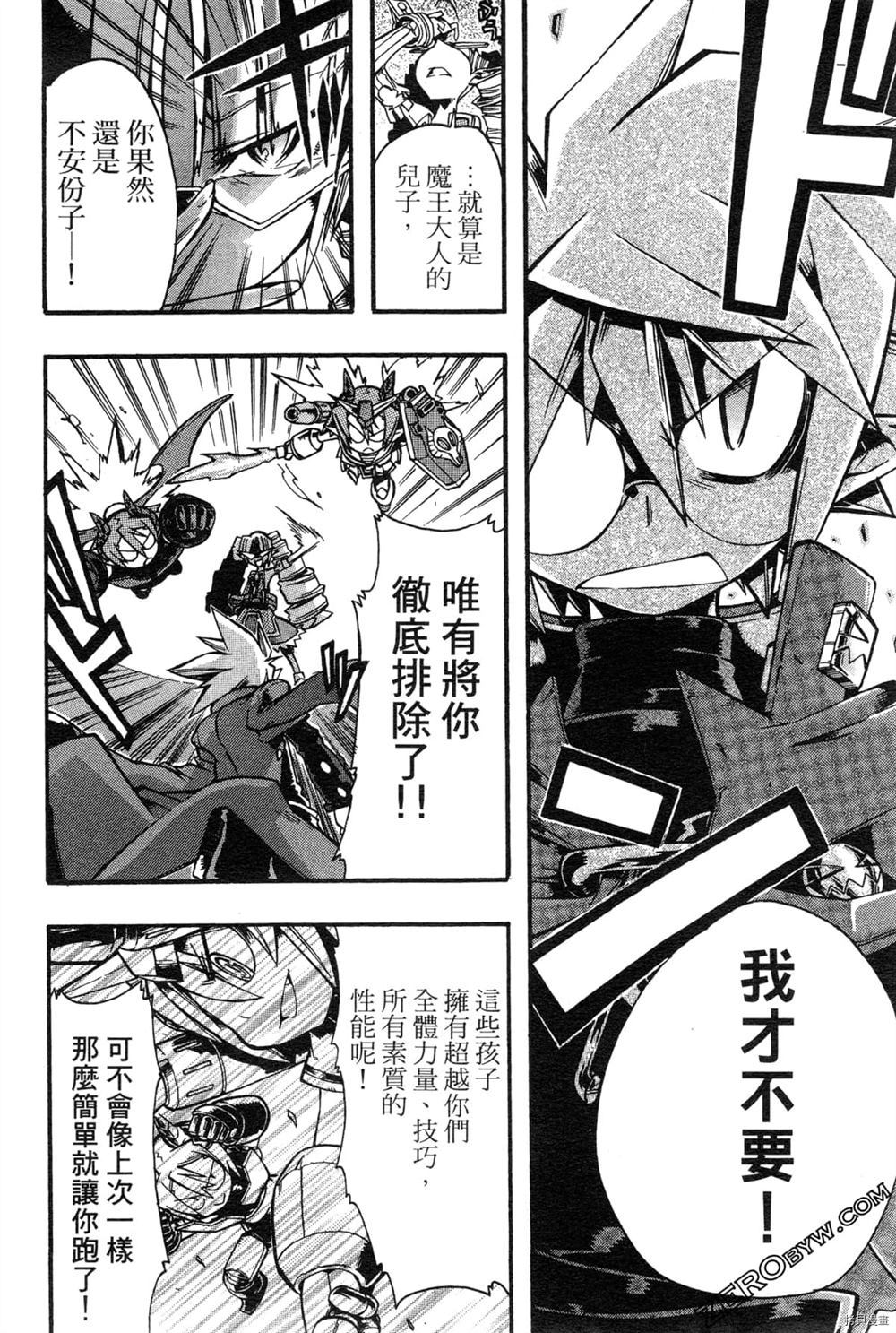 《魔界战记3恶魔学园》漫画最新章节第1卷免费下拉式在线观看章节第【149】张图片