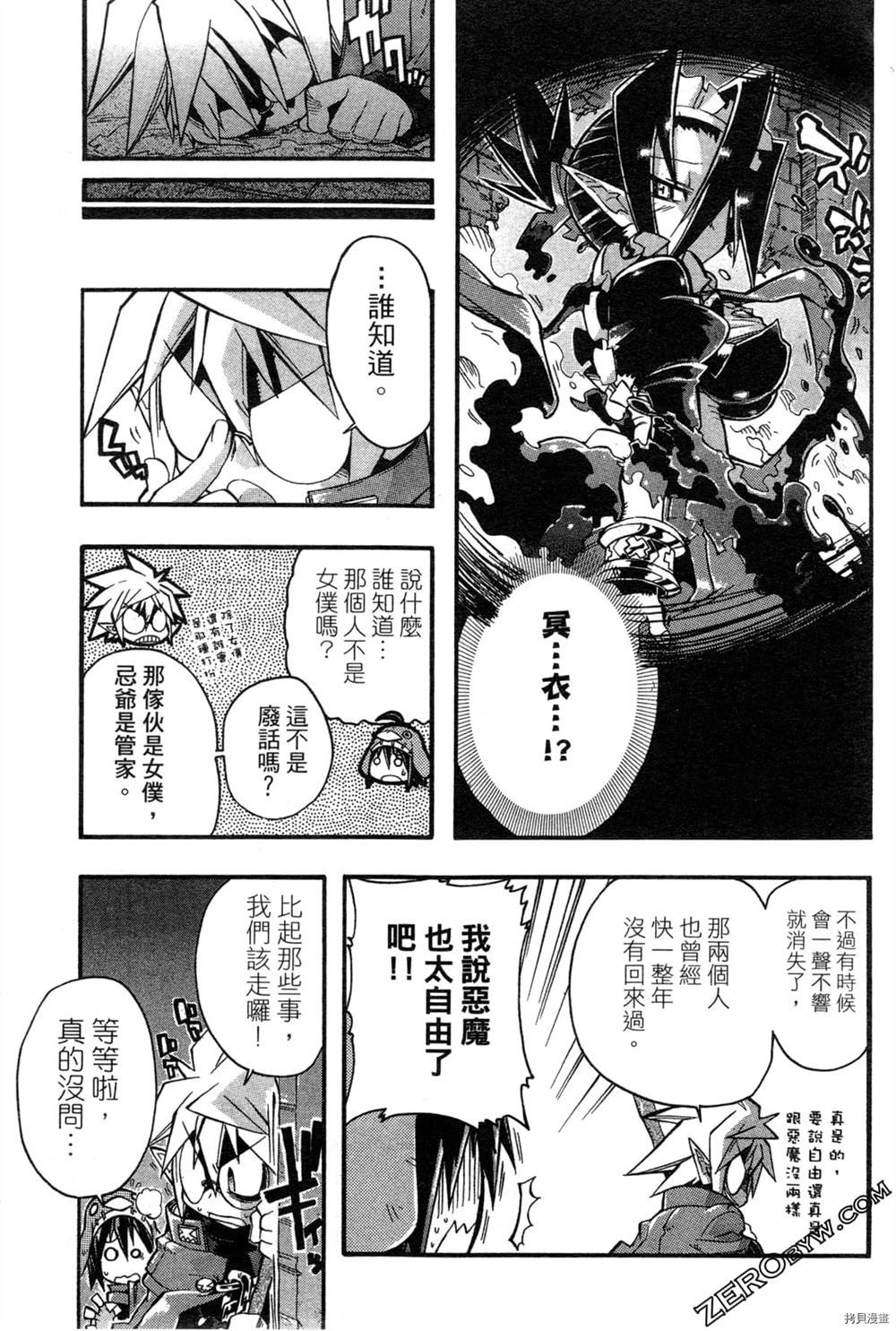 《魔界战记3恶魔学园》漫画最新章节第1卷免费下拉式在线观看章节第【136】张图片