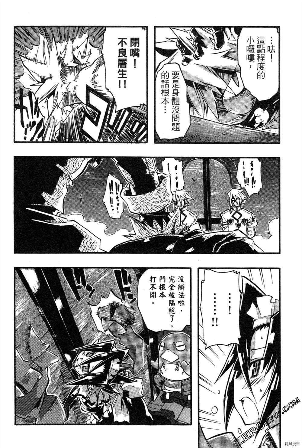 《魔界战记3恶魔学园》漫画最新章节第1卷免费下拉式在线观看章节第【123】张图片