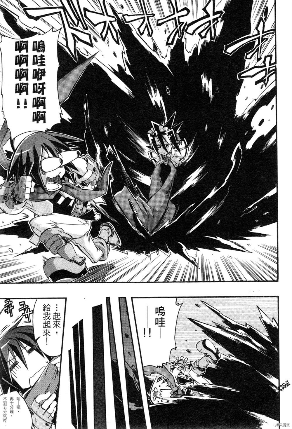 《魔界战记3恶魔学园》漫画最新章节第1卷免费下拉式在线观看章节第【43】张图片