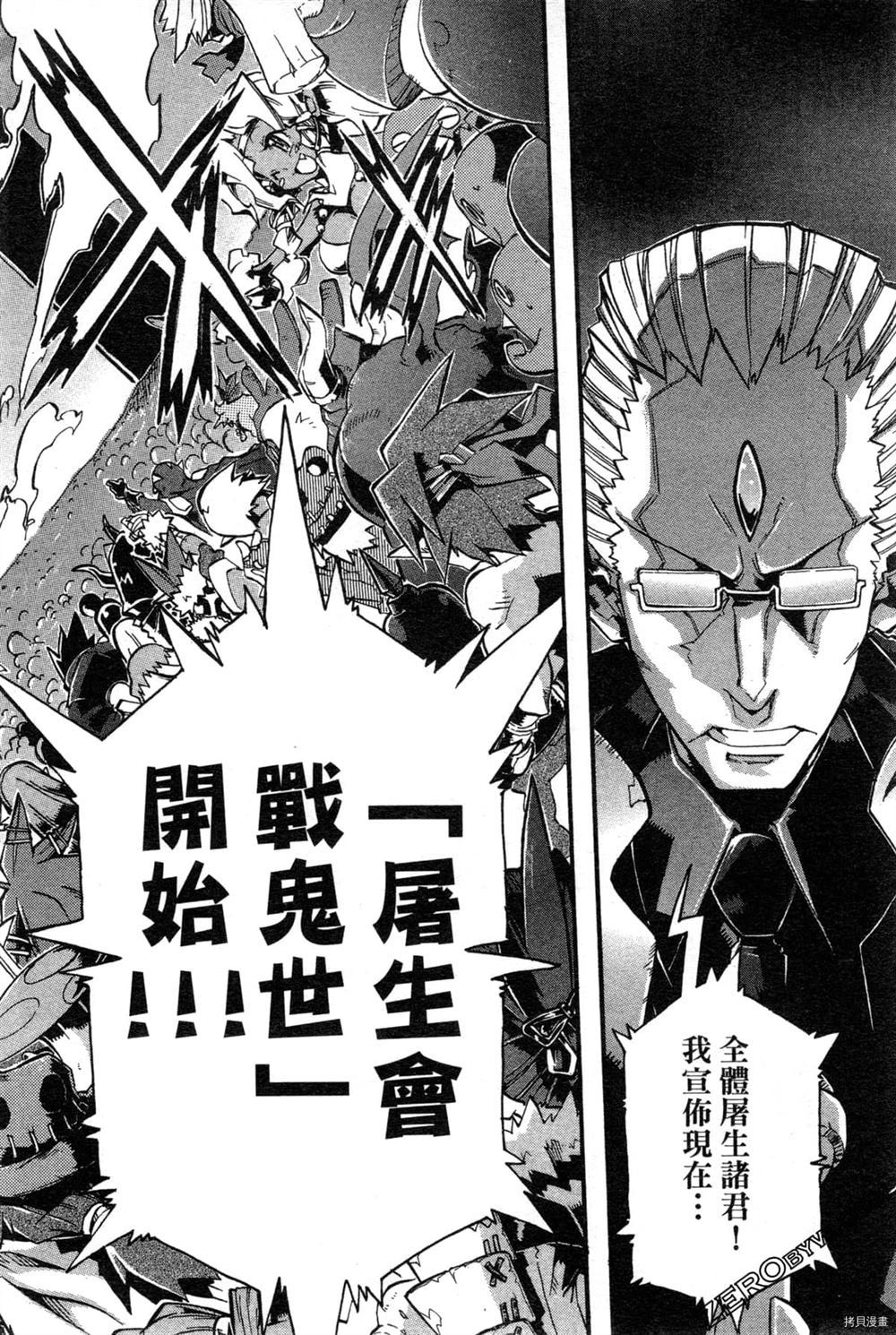 《魔界战记3恶魔学园》漫画最新章节第1卷免费下拉式在线观看章节第【131】张图片