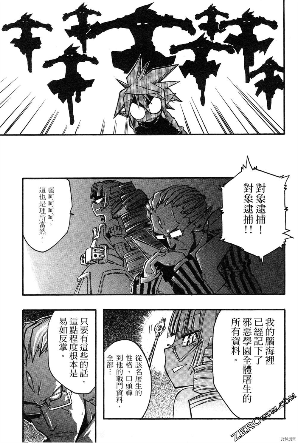 《魔界战记3恶魔学园》漫画最新章节第1卷免费下拉式在线观看章节第【122】张图片