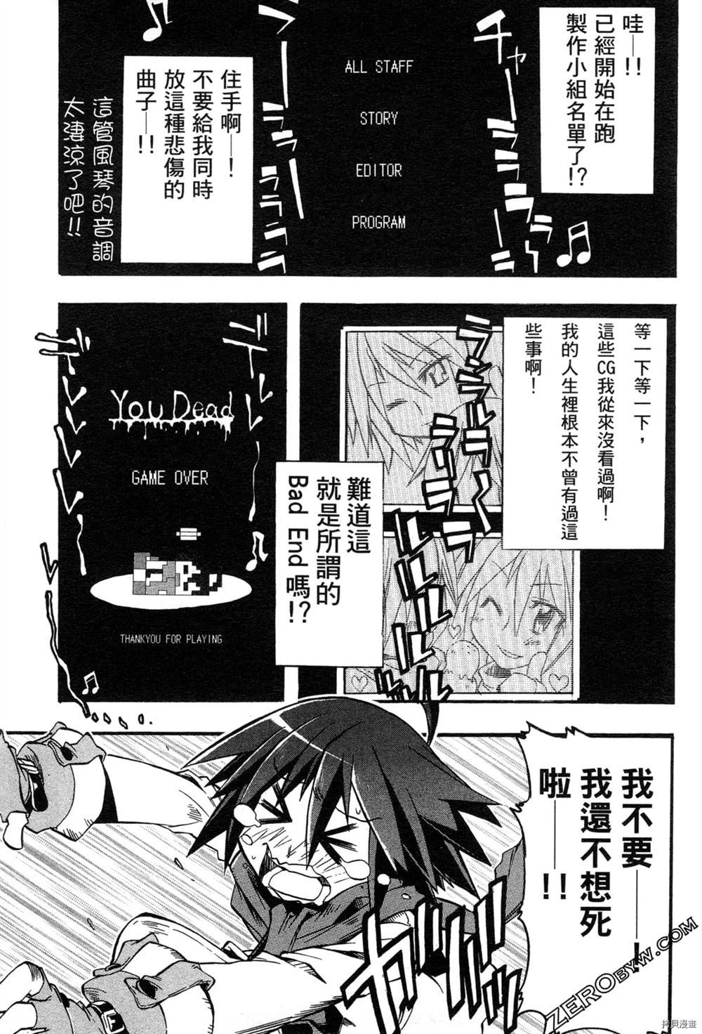 《魔界战记3恶魔学园》漫画最新章节第1卷免费下拉式在线观看章节第【37】张图片