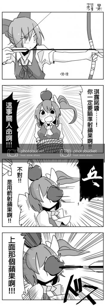 《秋姐妹四格》漫画最新章节第1话免费下拉式在线观看章节第【4】张图片