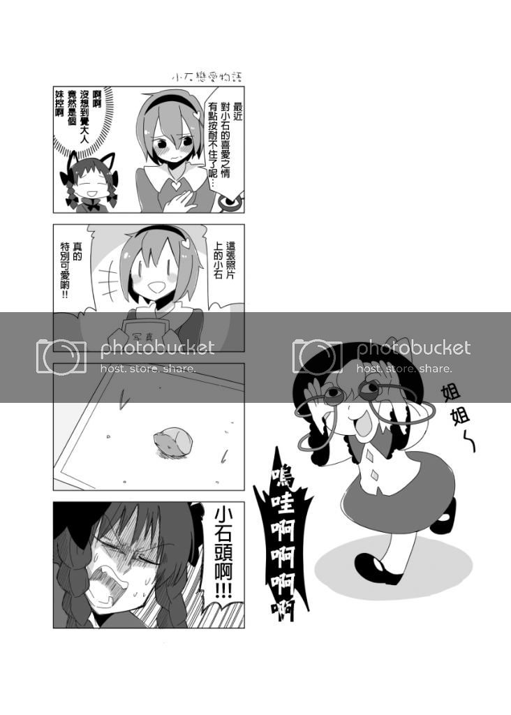 《秋姐妹四格》漫画最新章节第1话免费下拉式在线观看章节第【3】张图片