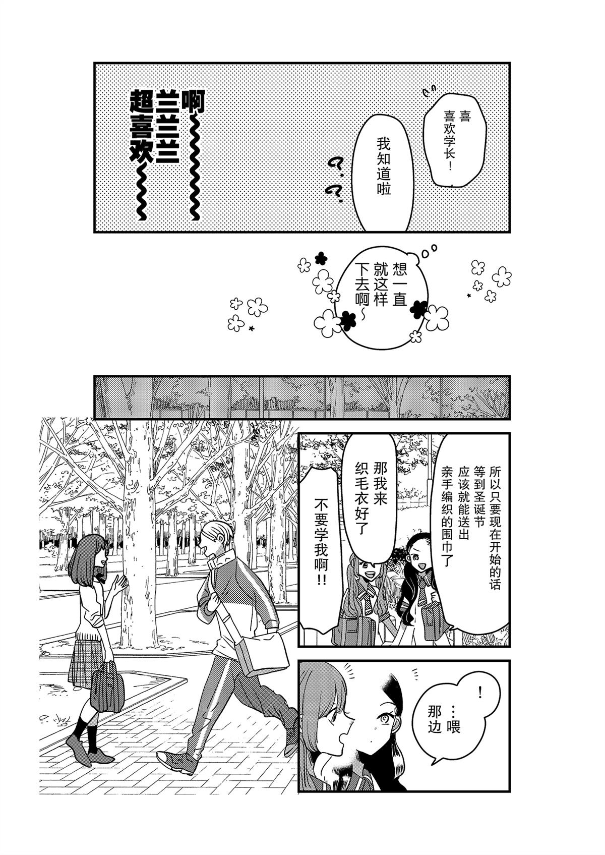 《一直都喜欢著你》漫画最新章节第1话免费下拉式在线观看章节第【5】张图片