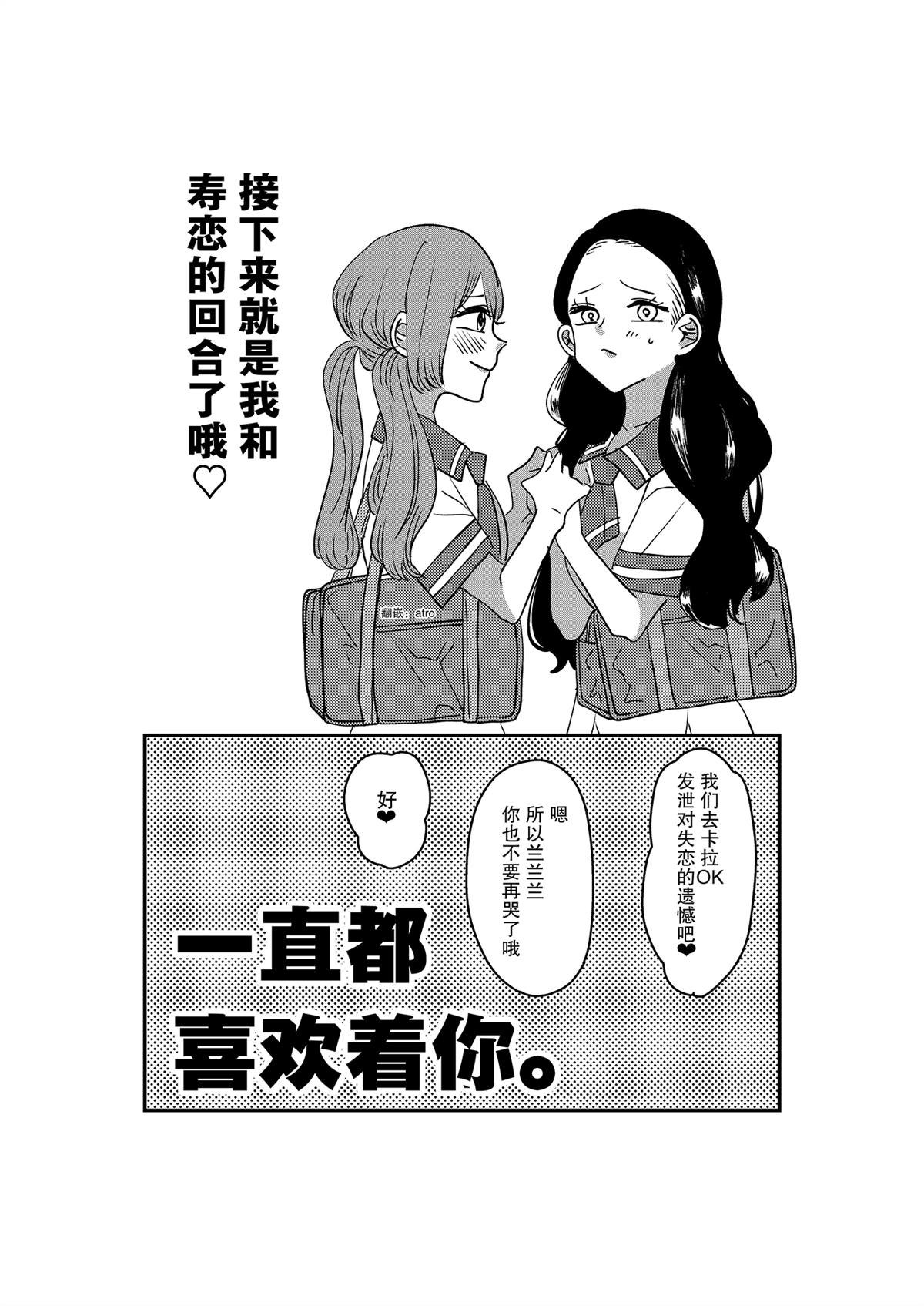 《一直都喜欢著你》漫画最新章节第1话免费下拉式在线观看章节第【11】张图片