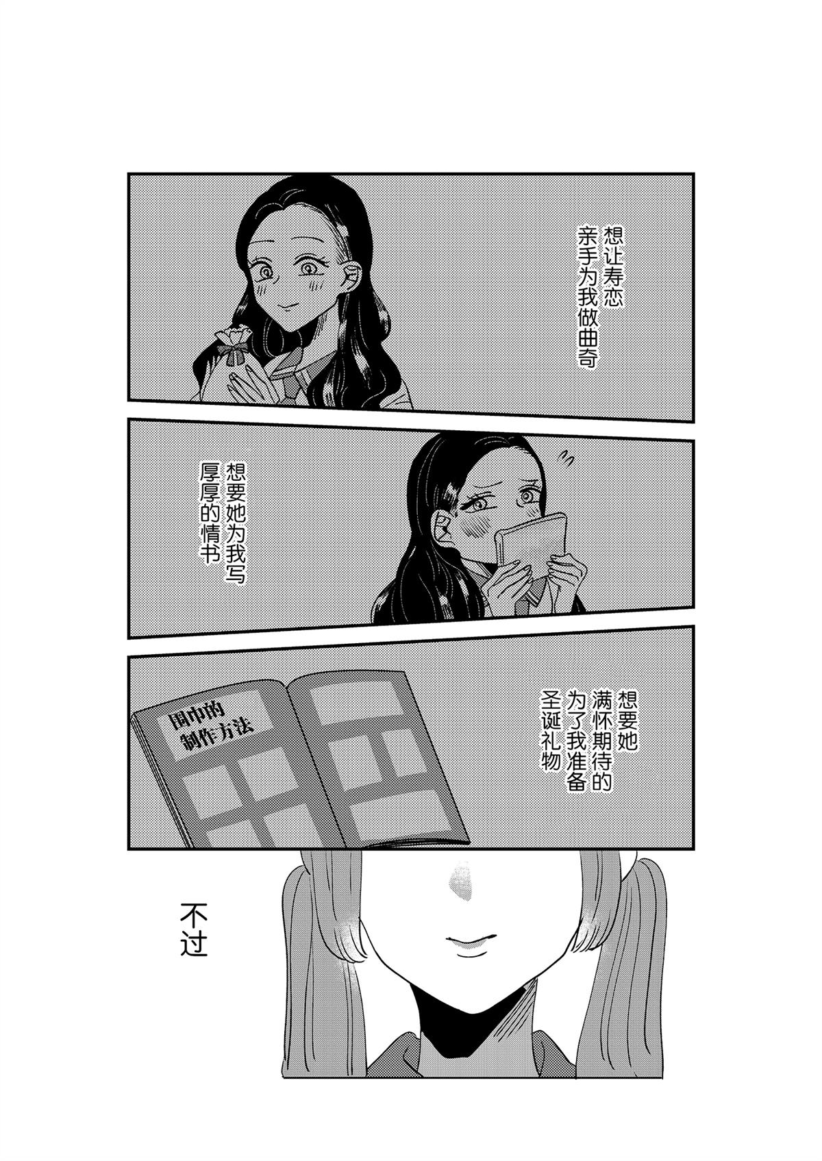 《一直都喜欢著你》漫画最新章节第1话免费下拉式在线观看章节第【10】张图片