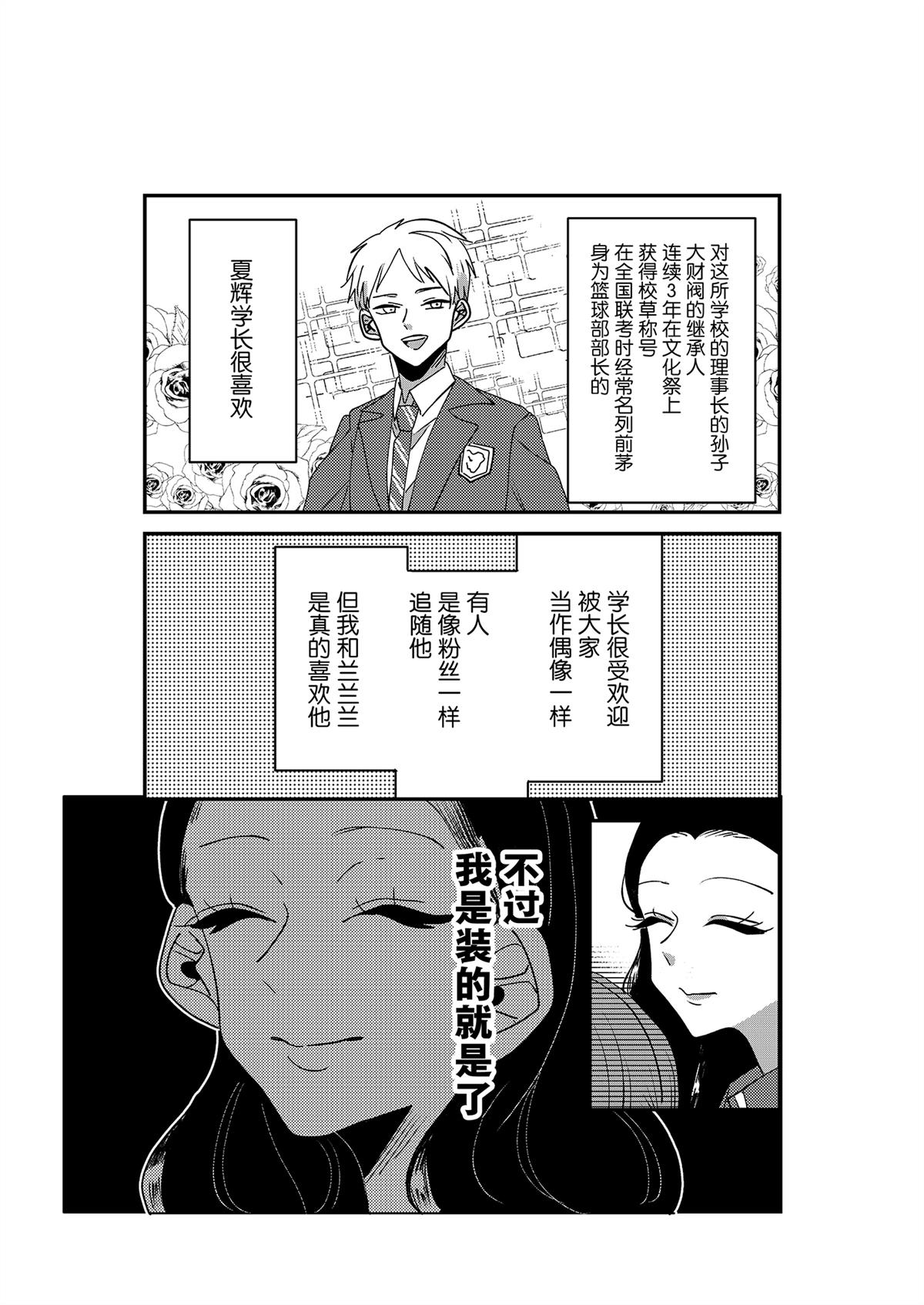 《一直都喜欢著你》漫画最新章节第1话免费下拉式在线观看章节第【2】张图片