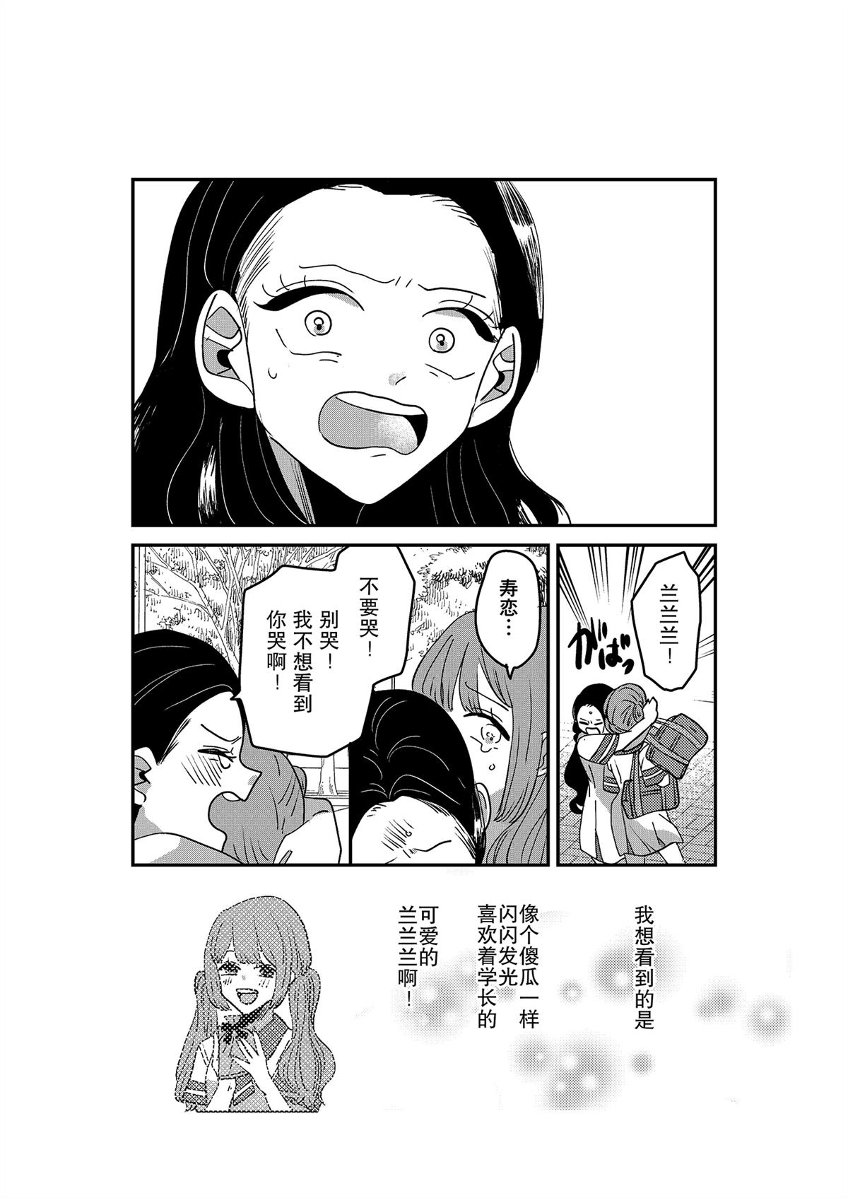 《一直都喜欢著你》漫画最新章节第1话免费下拉式在线观看章节第【7】张图片