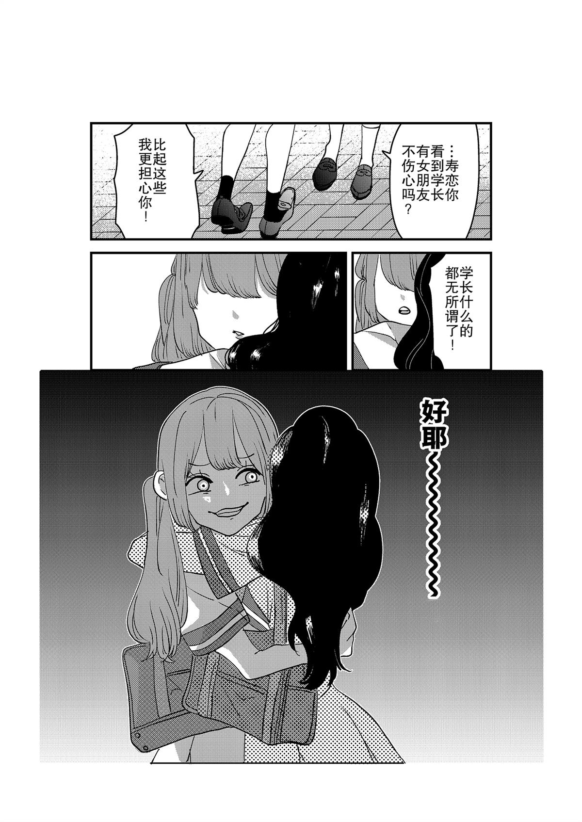 《一直都喜欢著你》漫画最新章节第1话免费下拉式在线观看章节第【8】张图片