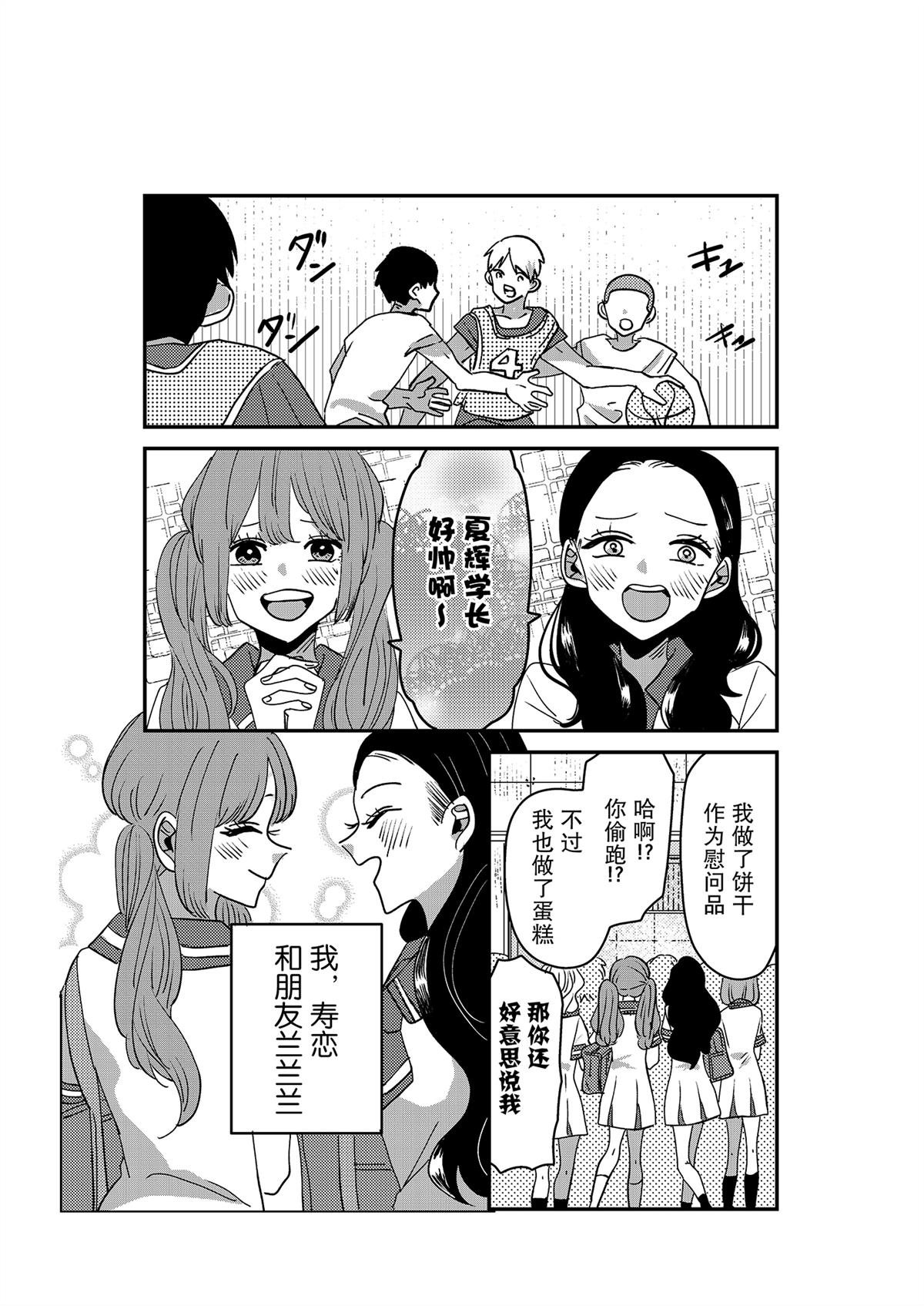 《一直都喜欢著你》漫画最新章节第1话免费下拉式在线观看章节第【1】张图片