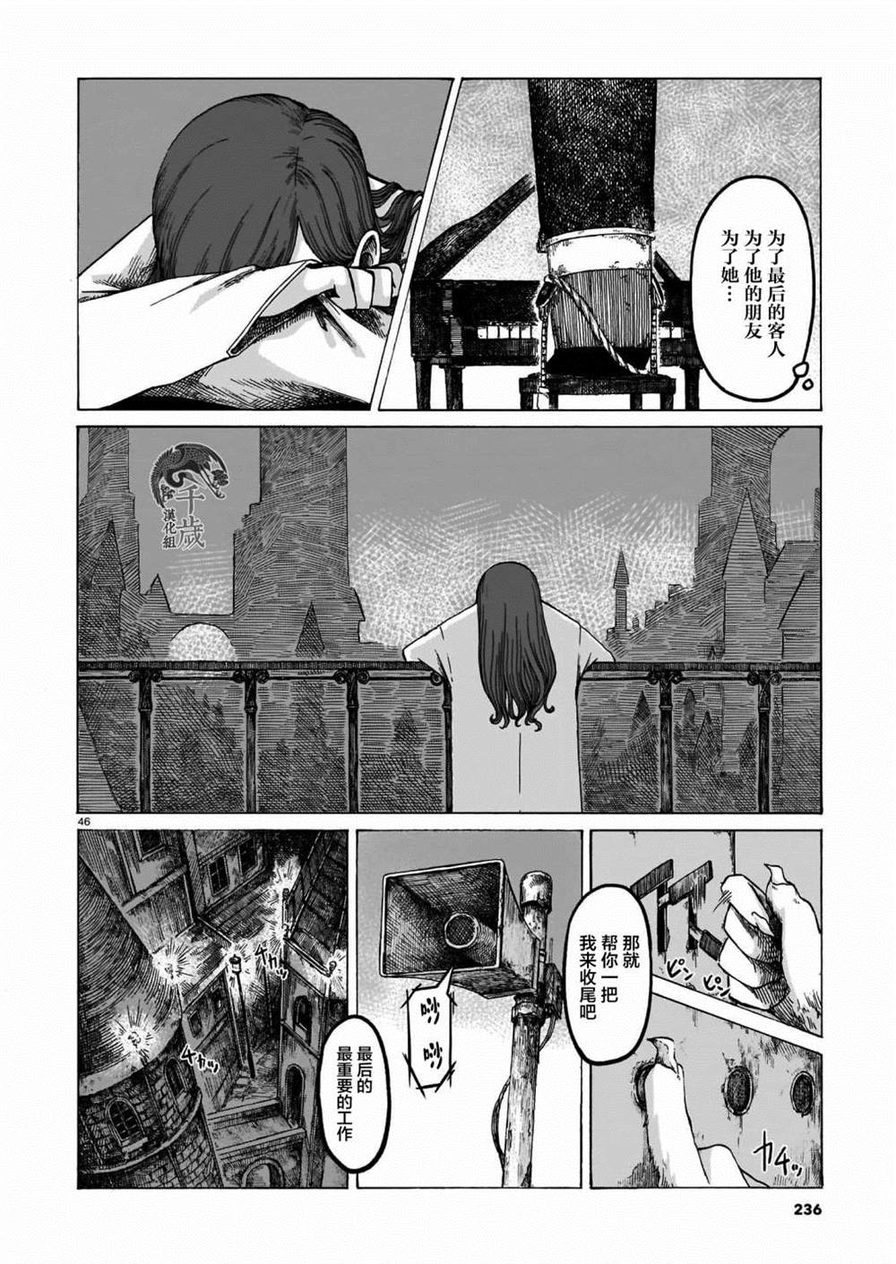 《雨天和游乐园之城》漫画最新章节第1话免费下拉式在线观看章节第【46】张图片