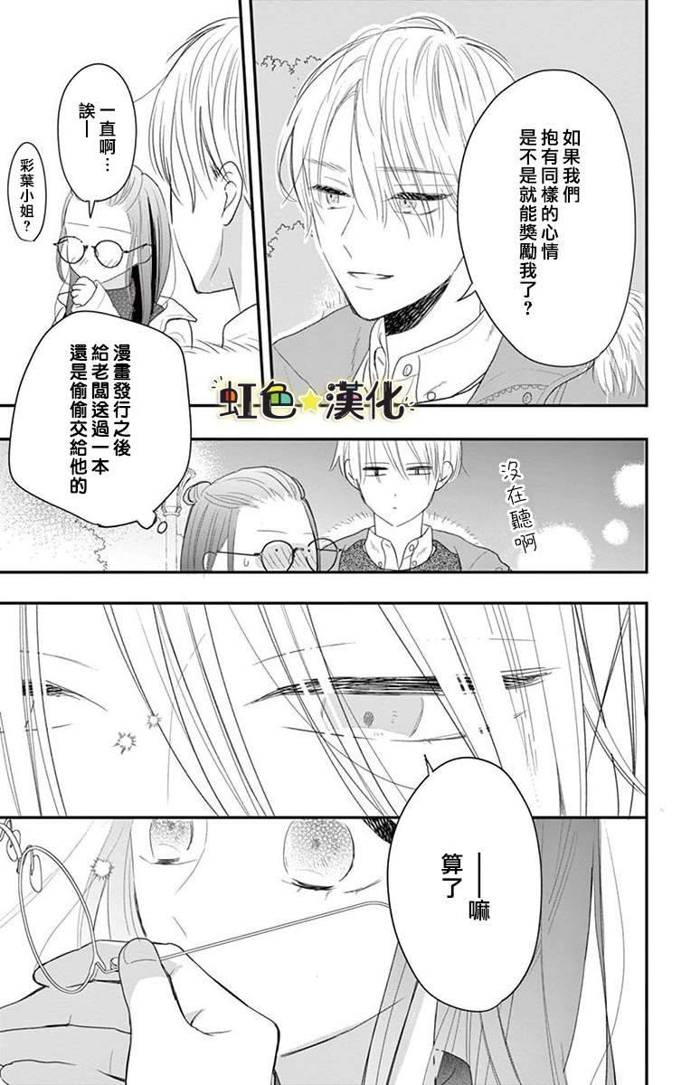 《恋前试爱》漫画最新章节第1话免费下拉式在线观看章节第【37】张图片