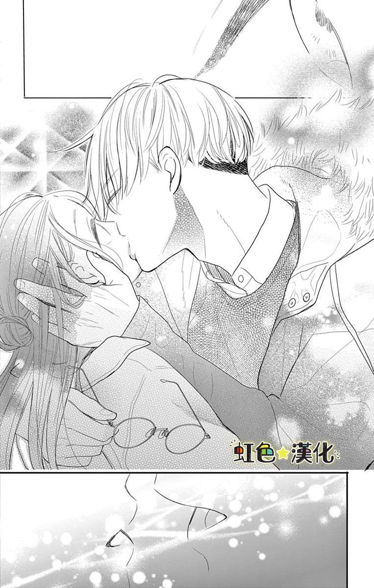 《恋前试爱》漫画最新章节第1话免费下拉式在线观看章节第【38】张图片