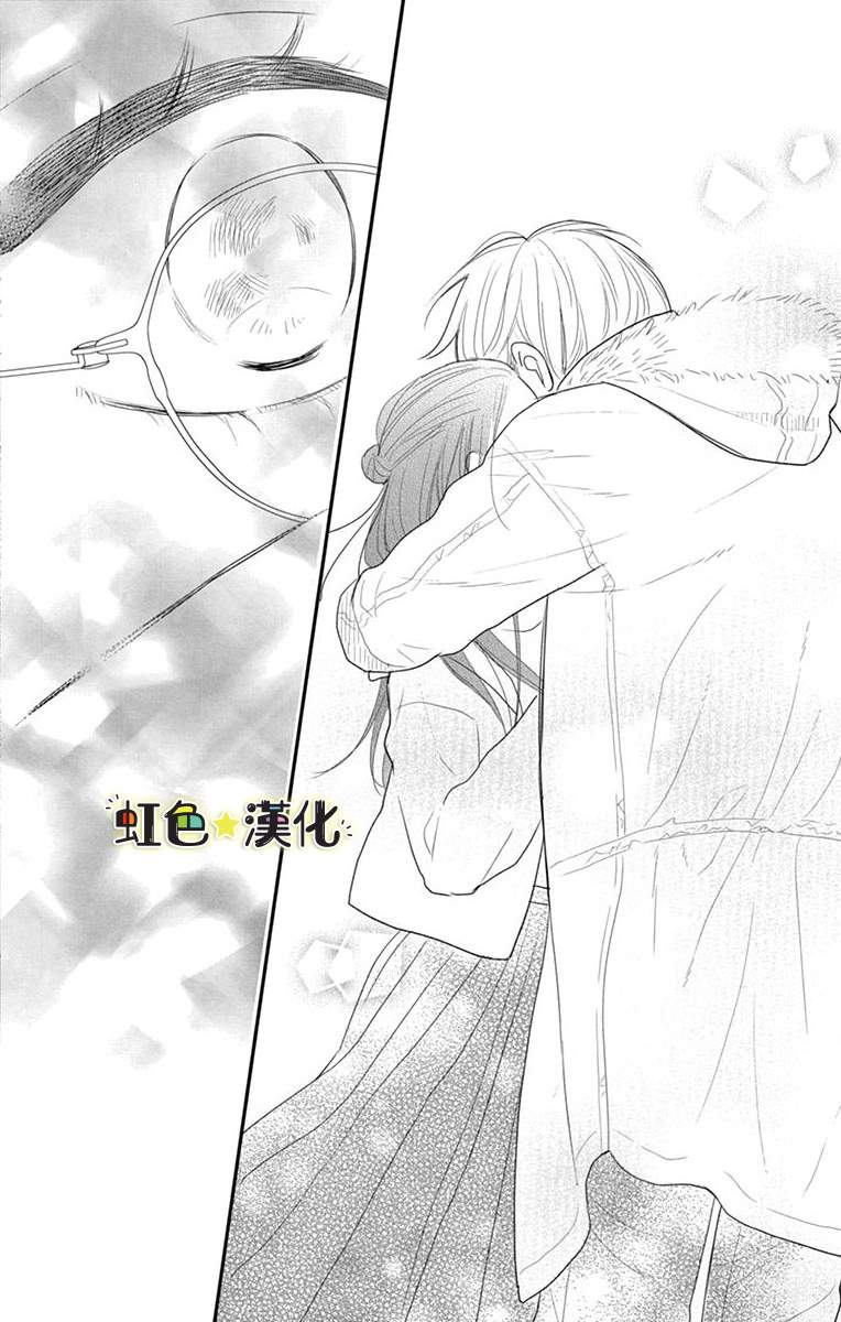 《恋前试爱》漫画最新章节第1话免费下拉式在线观看章节第【32】张图片