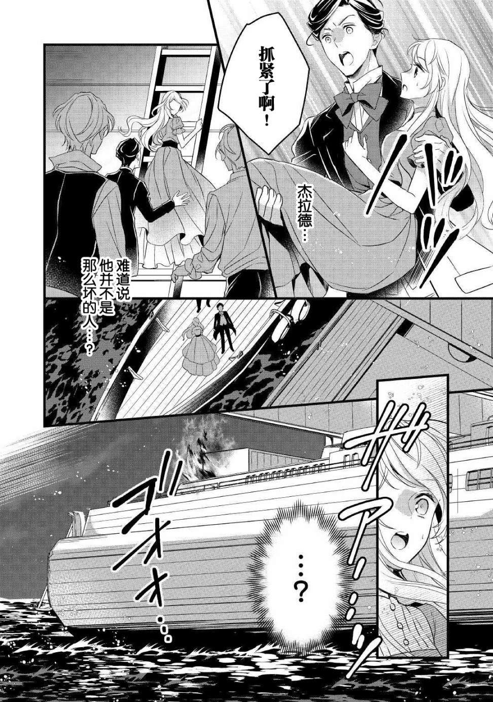 《转生前就被盯上了！》漫画最新章节第4话免费下拉式在线观看章节第【8】张图片