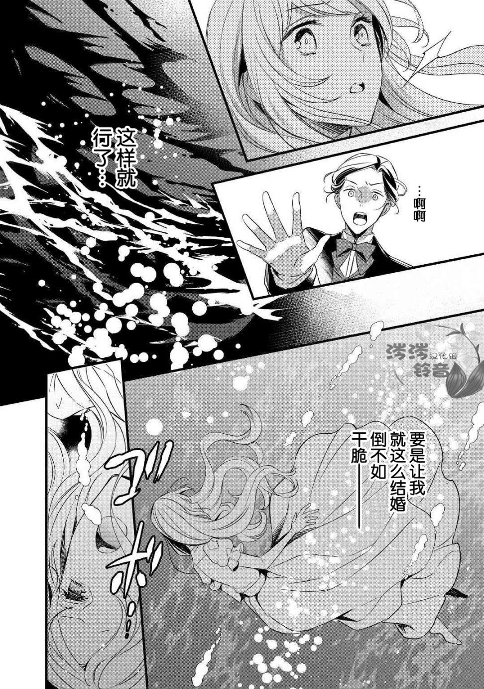 《转生前就被盯上了！》漫画最新章节第4话免费下拉式在线观看章节第【12】张图片