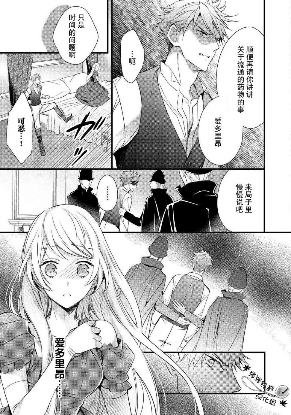 《转生前就被盯上了！》漫画最新章节第2话免费下拉式在线观看章节第【23】张图片