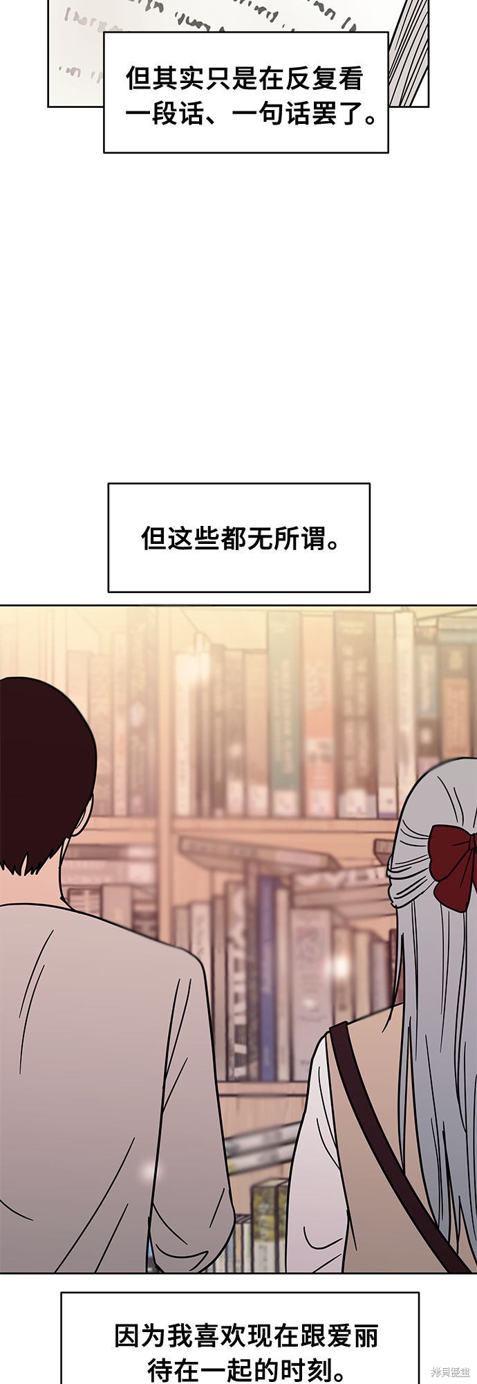 《蓝色烟花》漫画最新章节第30话免费下拉式在线观看章节第【43】张图片