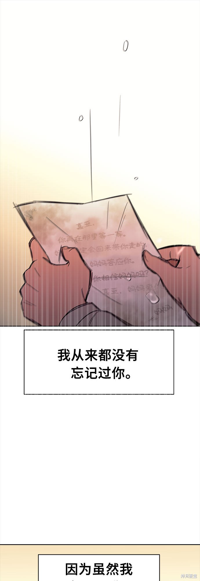 《蓝色烟花》漫画最新章节第40话免费下拉式在线观看章节第【38】张图片
