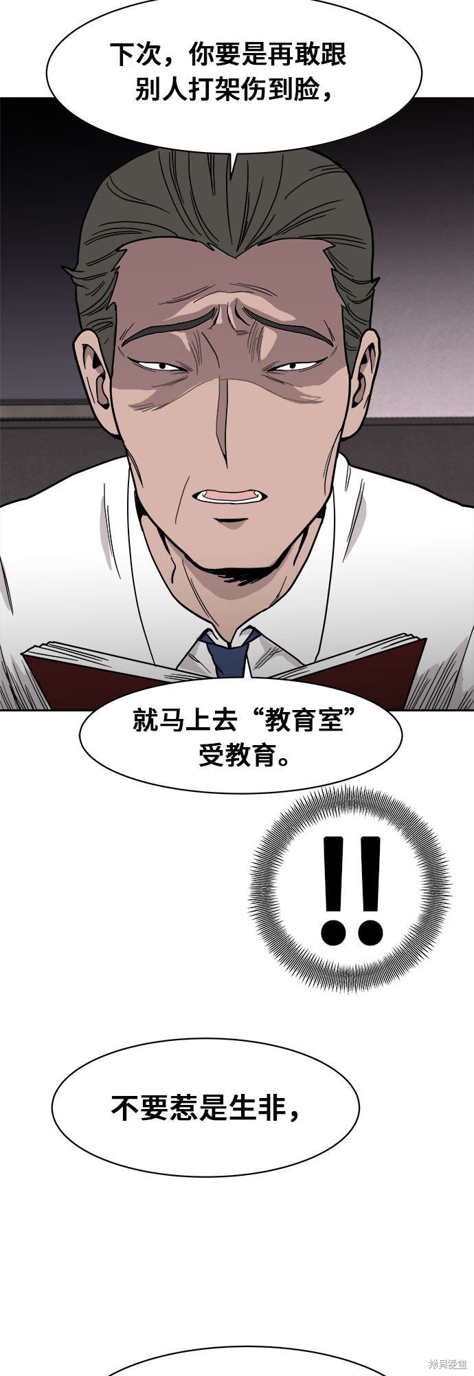 《蓝色烟花》漫画最新章节第8话免费下拉式在线观看章节第【52】张图片