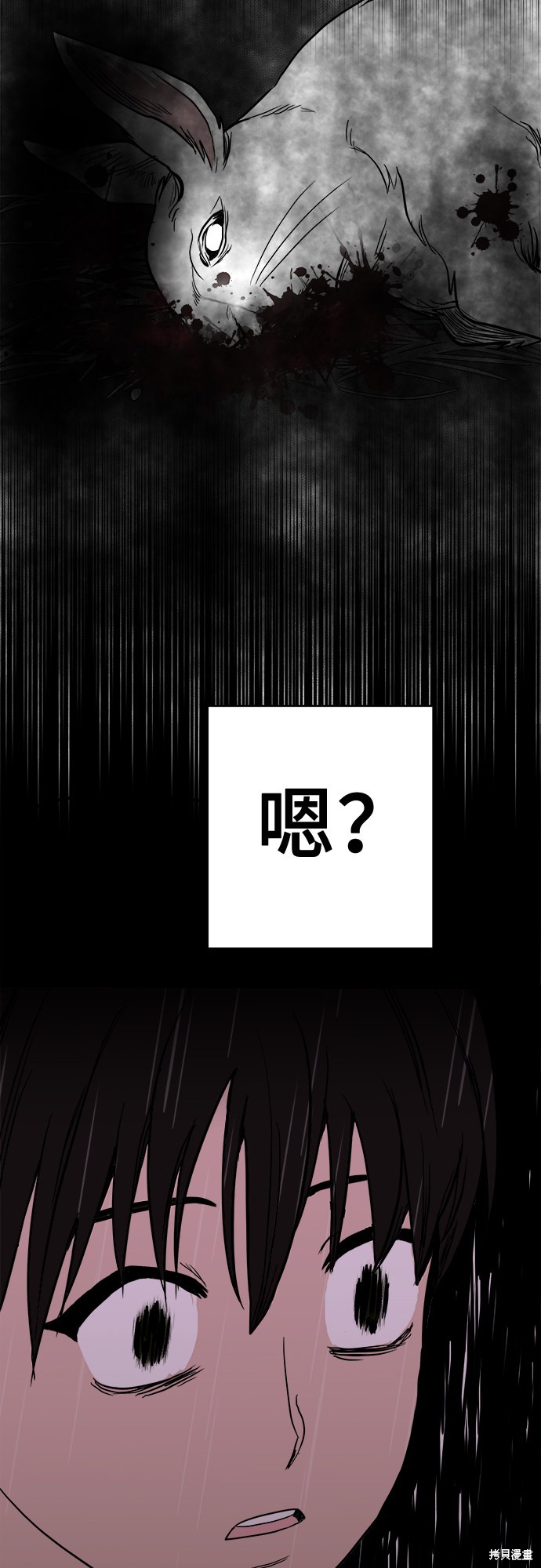 《蓝色烟花》漫画最新章节第1话免费下拉式在线观看章节第【92】张图片