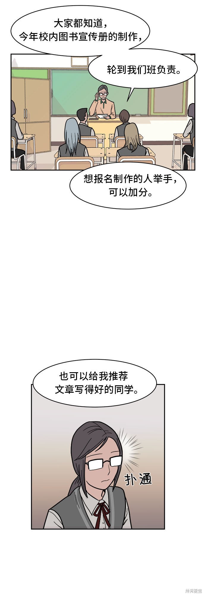 《蓝色烟花》漫画最新章节第4话免费下拉式在线观看章节第【37】张图片