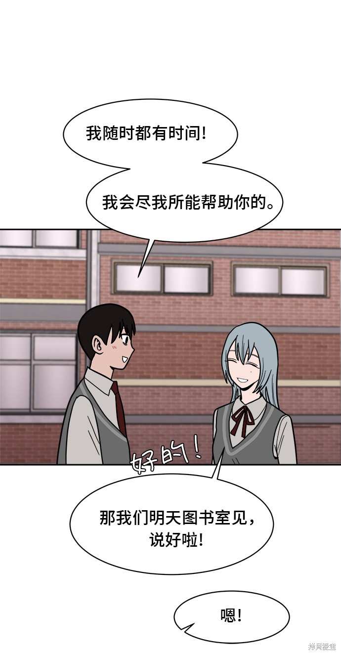 《蓝色烟花》漫画最新章节第9话免费下拉式在线观看章节第【52】张图片