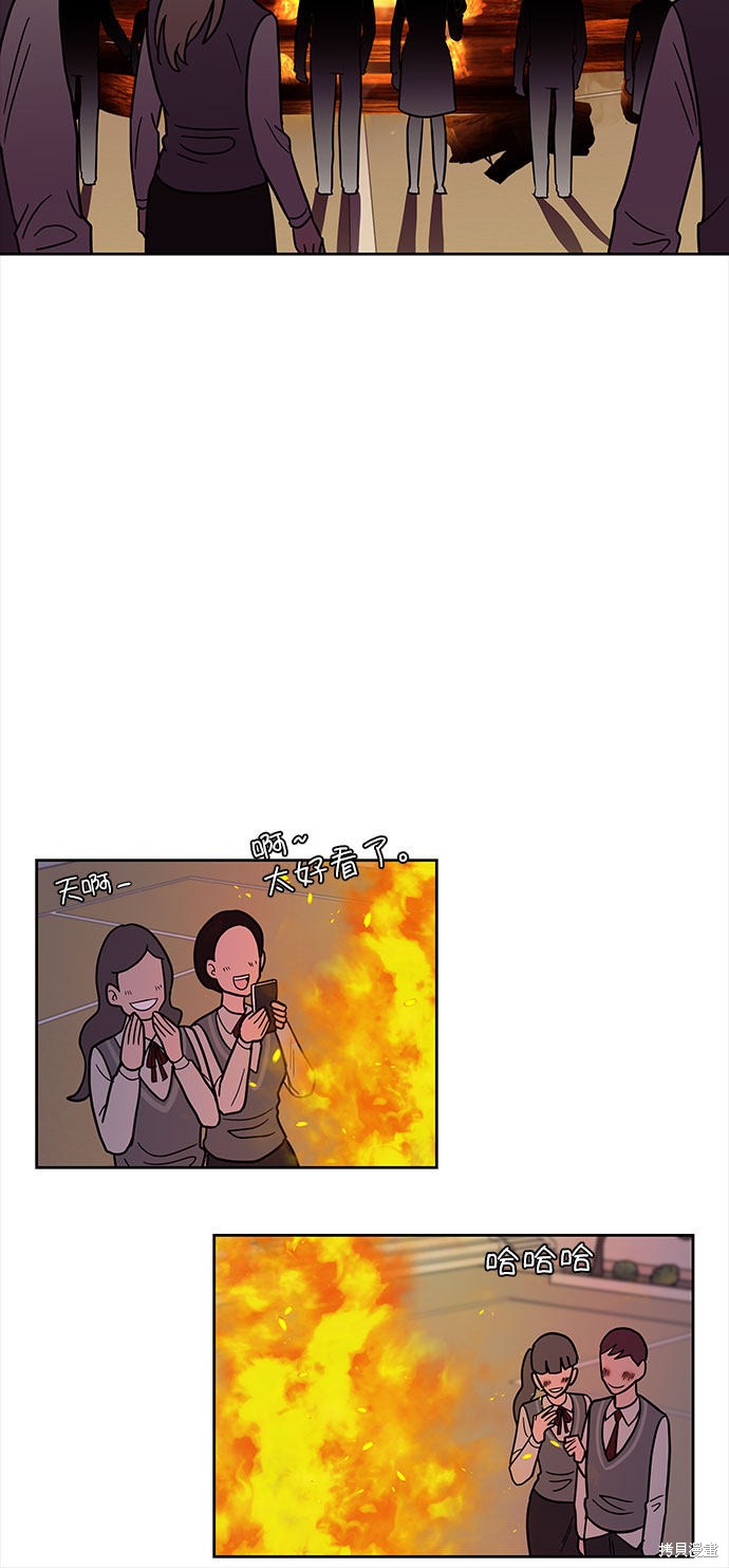 《蓝色烟花》漫画最新章节第40话免费下拉式在线观看章节第【41】张图片