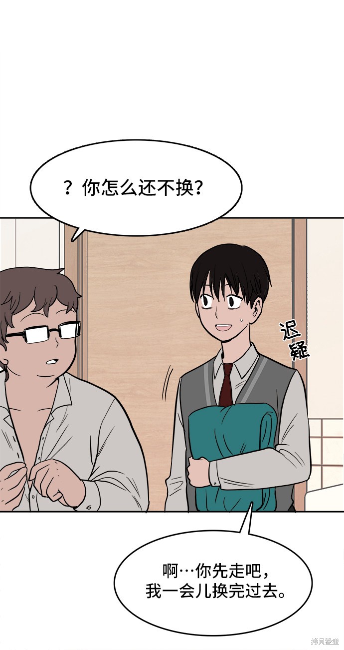 《蓝色烟花》漫画最新章节第2话免费下拉式在线观看章节第【39】张图片