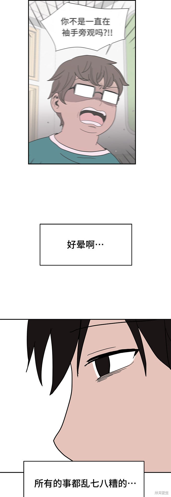 《蓝色烟花》漫画最新章节第18话免费下拉式在线观看章节第【30】张图片